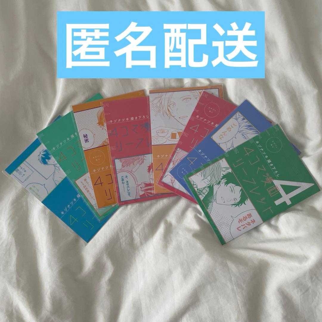 映画ギヴン 海へ 柊mix 来場者特典　漫画　リーフレット