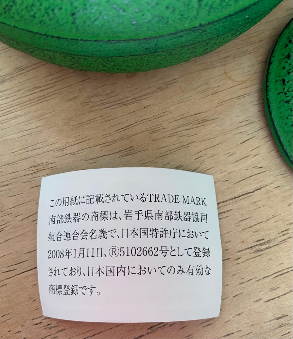 【値下げ】南部鉄器 OIGEN　及源　鉄瓶 たまご形　グリーン　0.55L