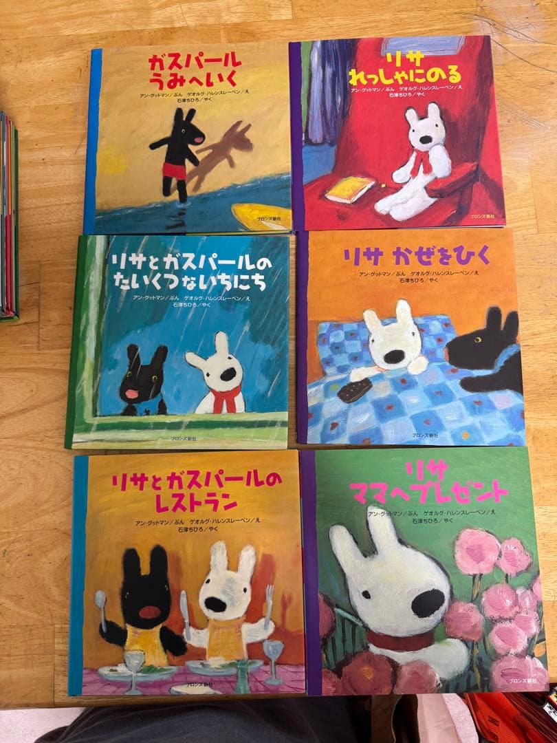 リサとガスパール 絵本 リサとガスパールペネロペ展 本 ポストカード など