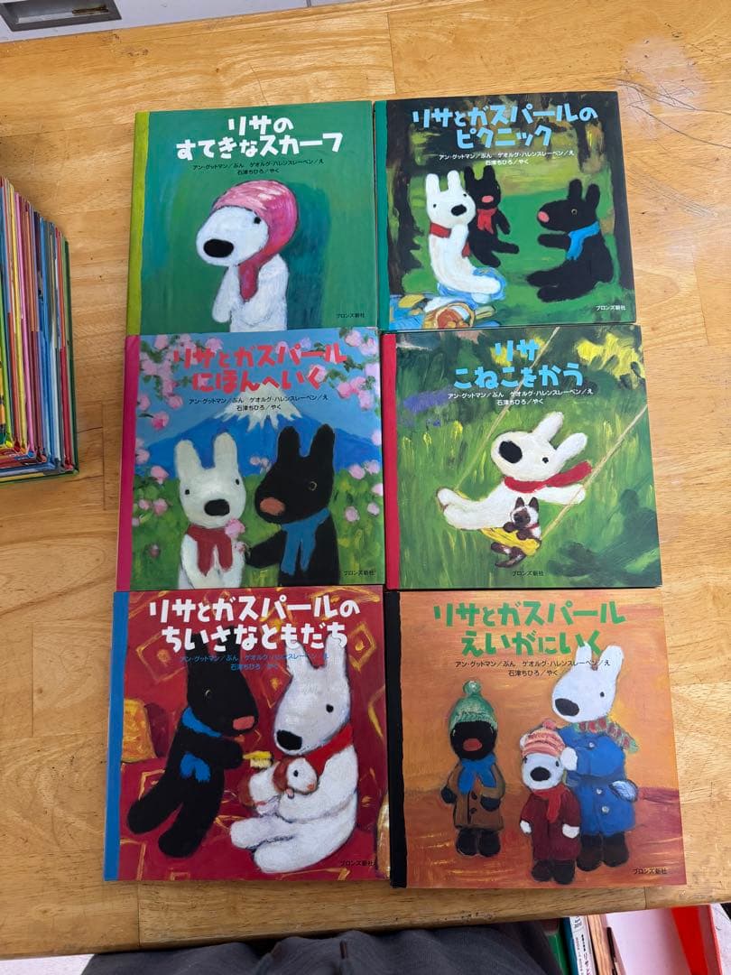リサとガスパール 絵本 リサとガスパールペネロペ展 本 ポストカード など