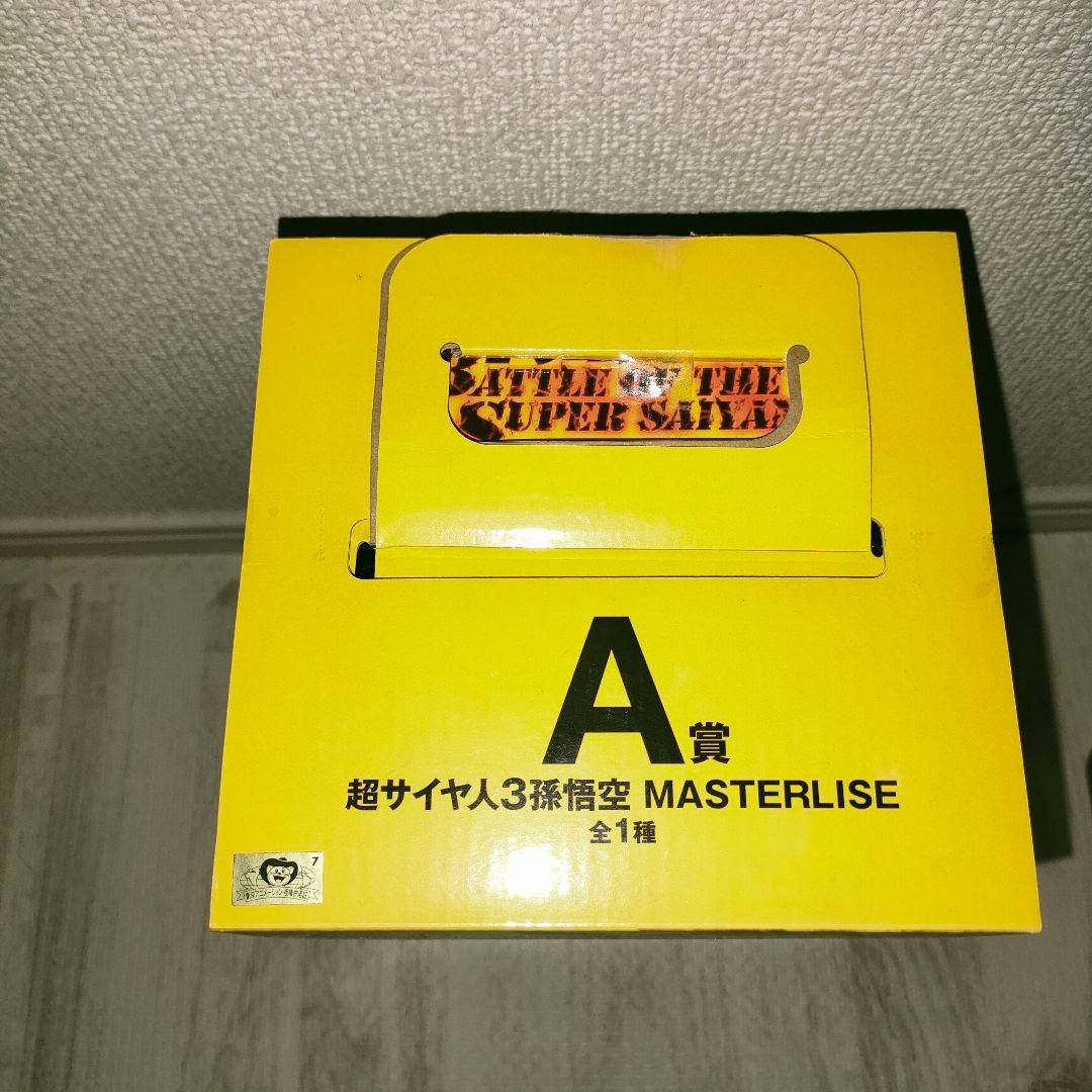 1番くじ　ドラゴンボール　A賞　超サイヤ人3孫悟空 （下位賞おまけします）