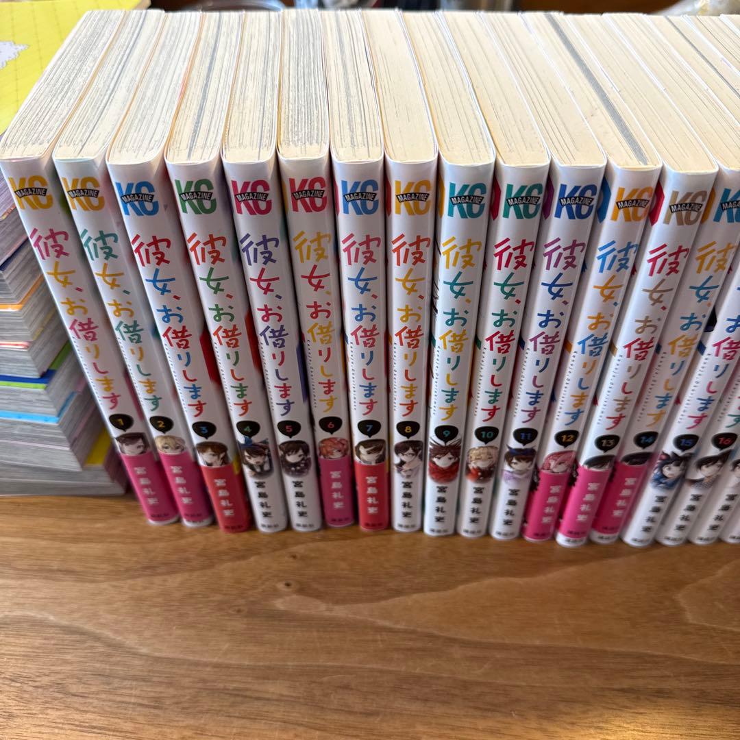 彼女お借りします1~31、34巻