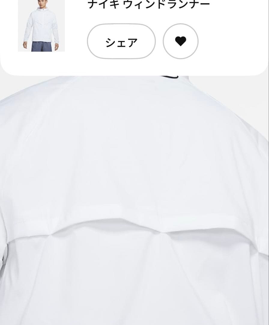 Nike ウィンドランナー ホワイト