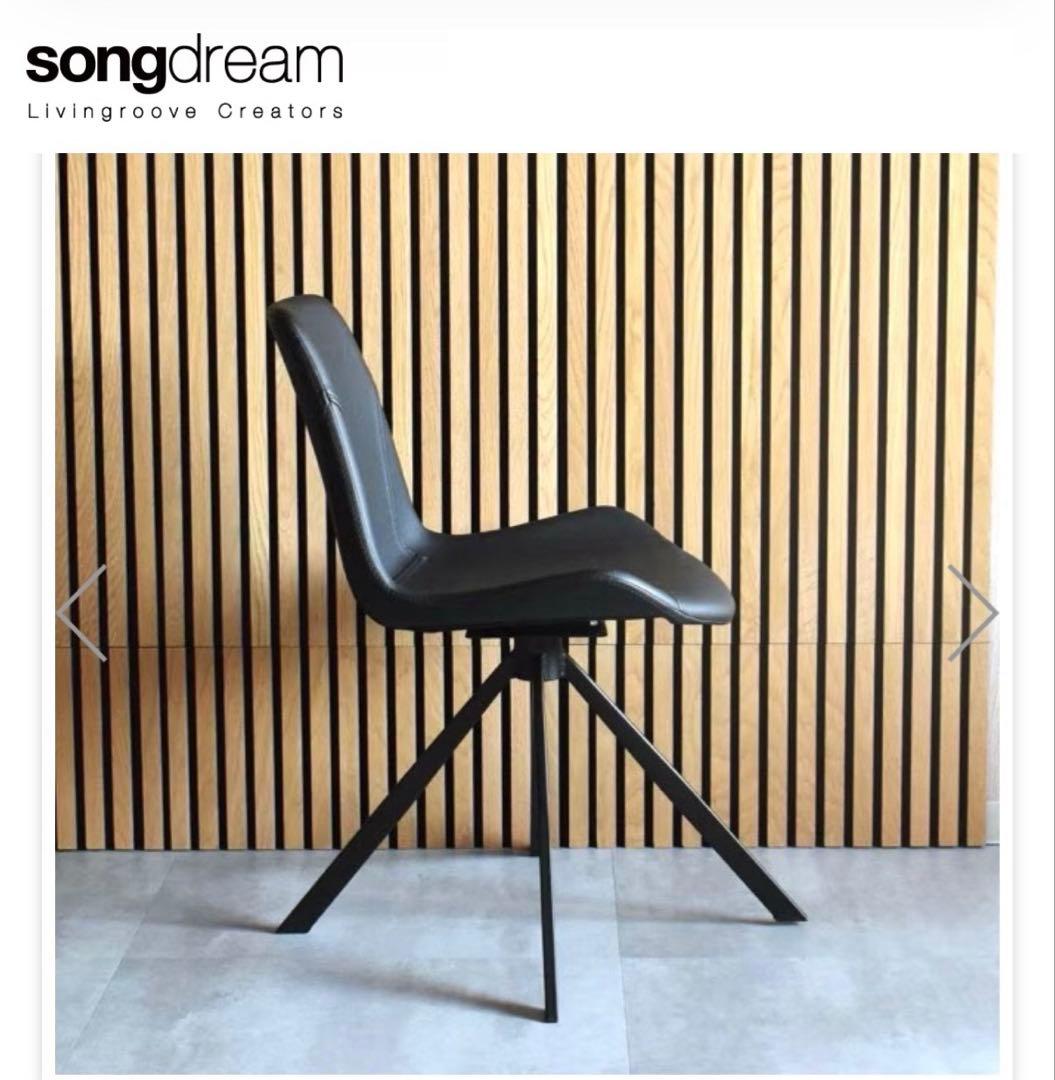 【OK】songdream VIOLA ヴィオラ 回転式 ダイニングチェア