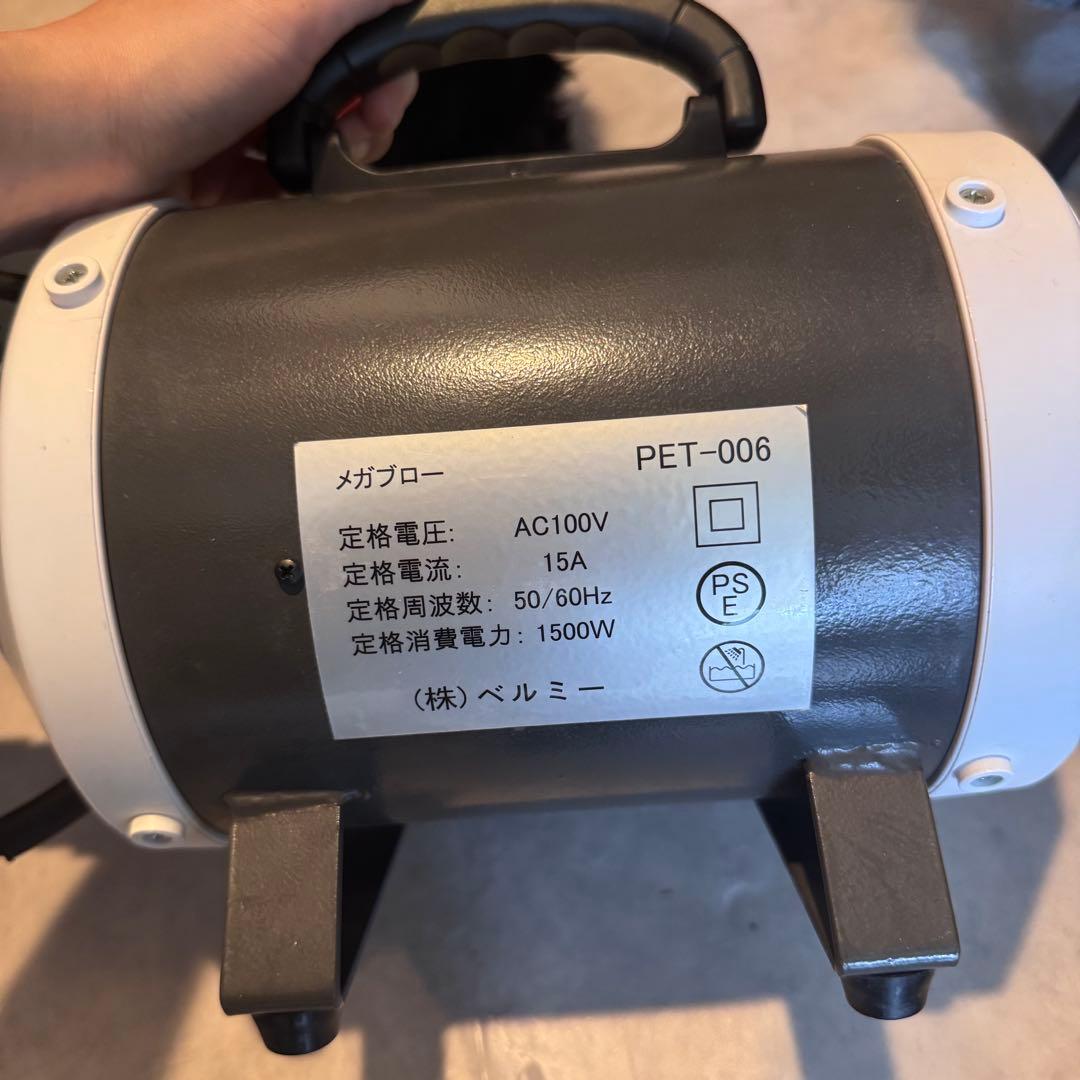 メガブロー PET-006 業務用ペットドライヤー 犬 猫