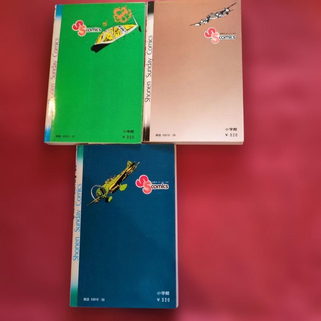 松本零士 戦場 漫画 コレクション1~９巻