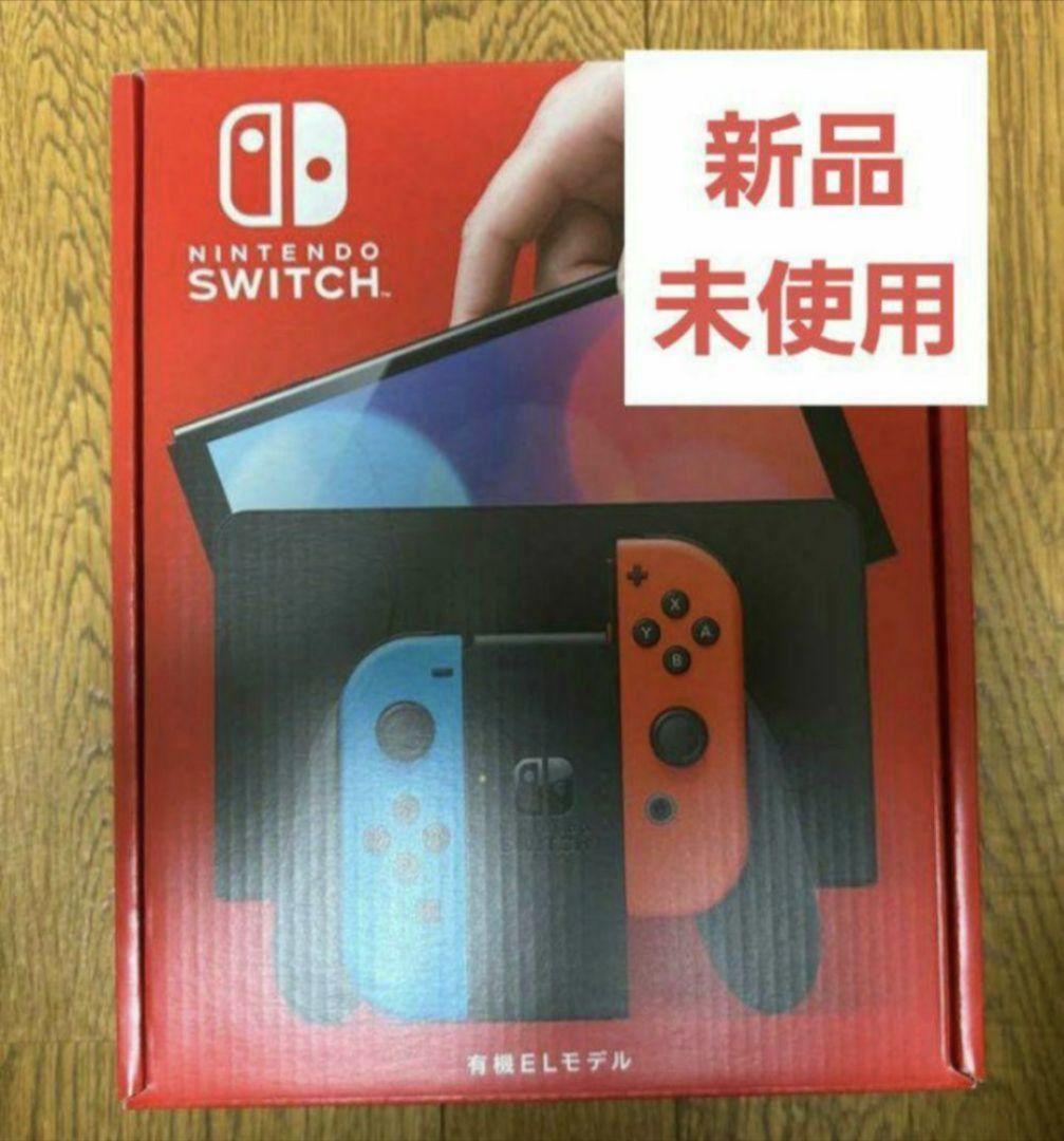 【新品未開封】Nintendo Switch 有機EL 本体