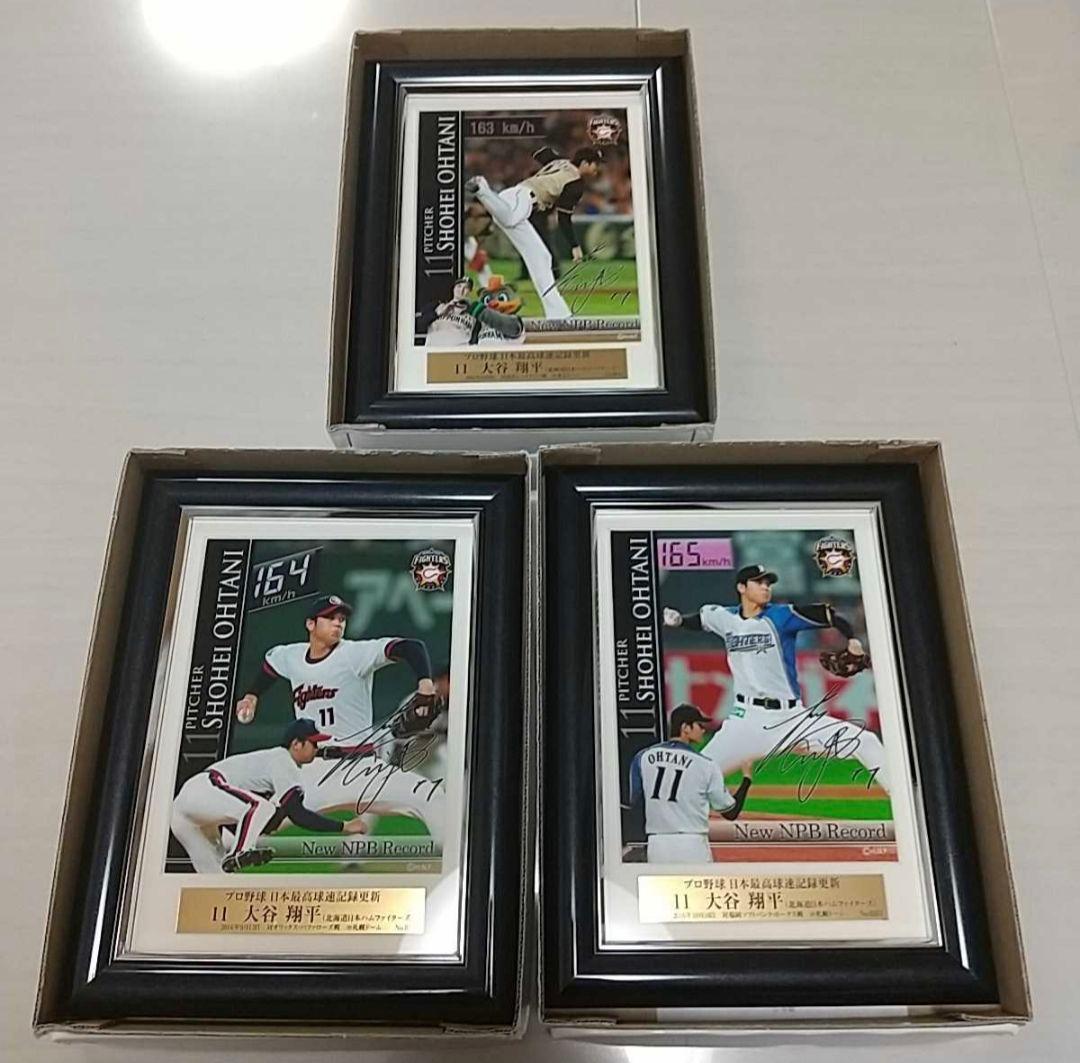 大谷翔平　日本最高球速記録更新　記念フォトフレーム　限定　セット　コンプリート