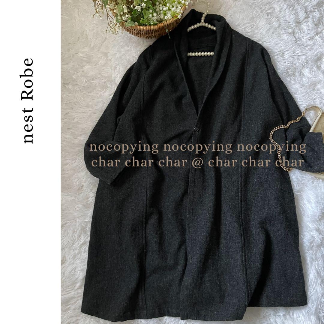 nest Robe 軽い ウール ラグラン コート 45R 45rpm 好きな方