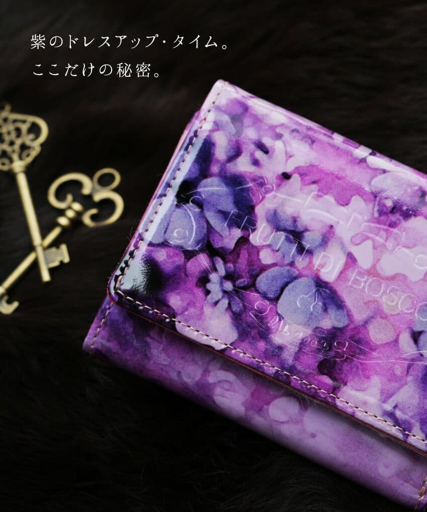 新品 受注生産モデルFRUTTI DI BOSCO マジックアワー キーケース