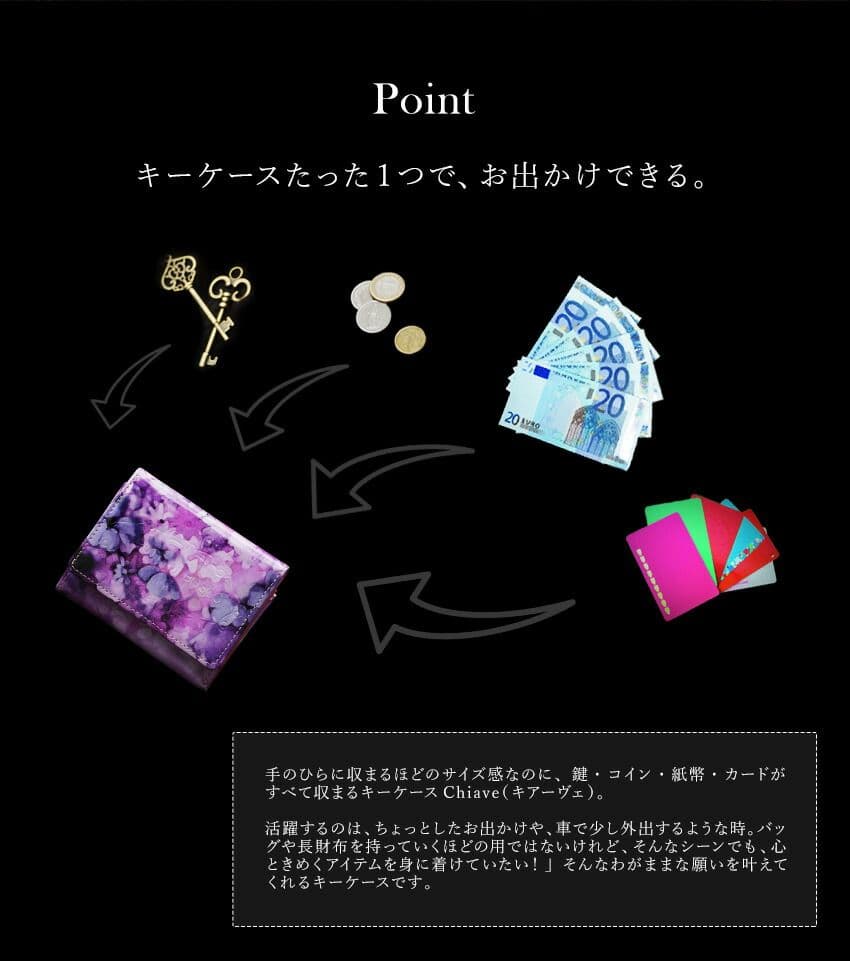 新品 受注生産モデルFRUTTI DI BOSCO マジックアワー キーケース