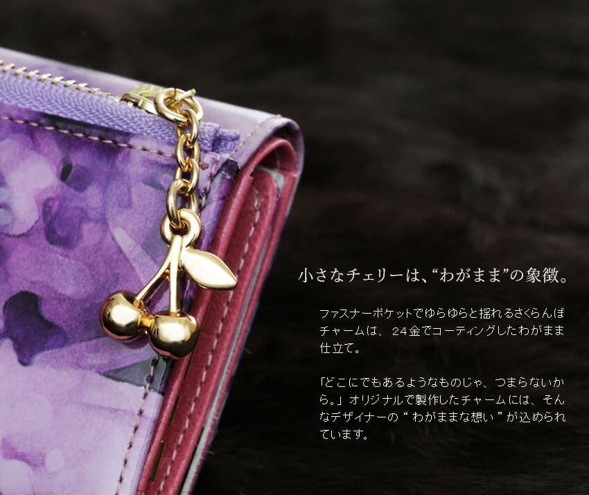 新品 受注生産モデルFRUTTI DI BOSCO マジックアワー キーケース