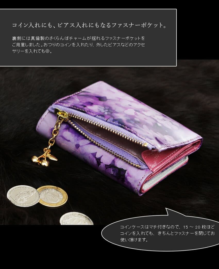 新品 受注生産モデルFRUTTI DI BOSCO マジックアワー キーケース