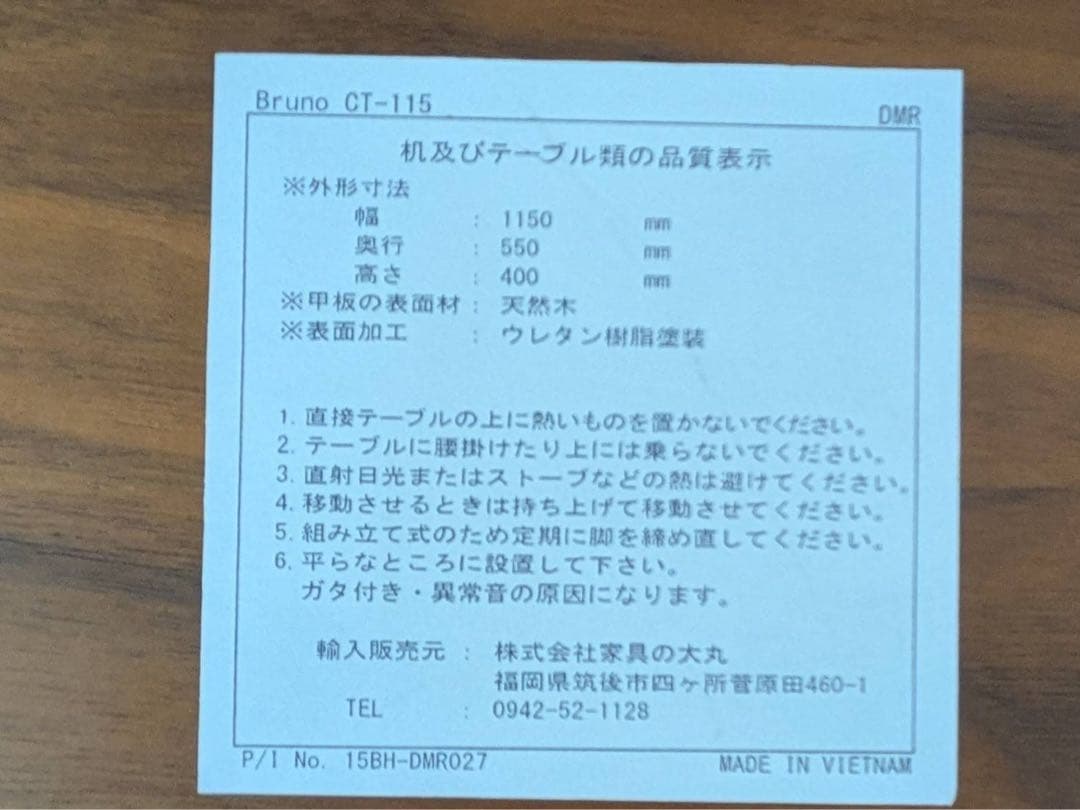 【みしり】ウォールナット　センターテーブル