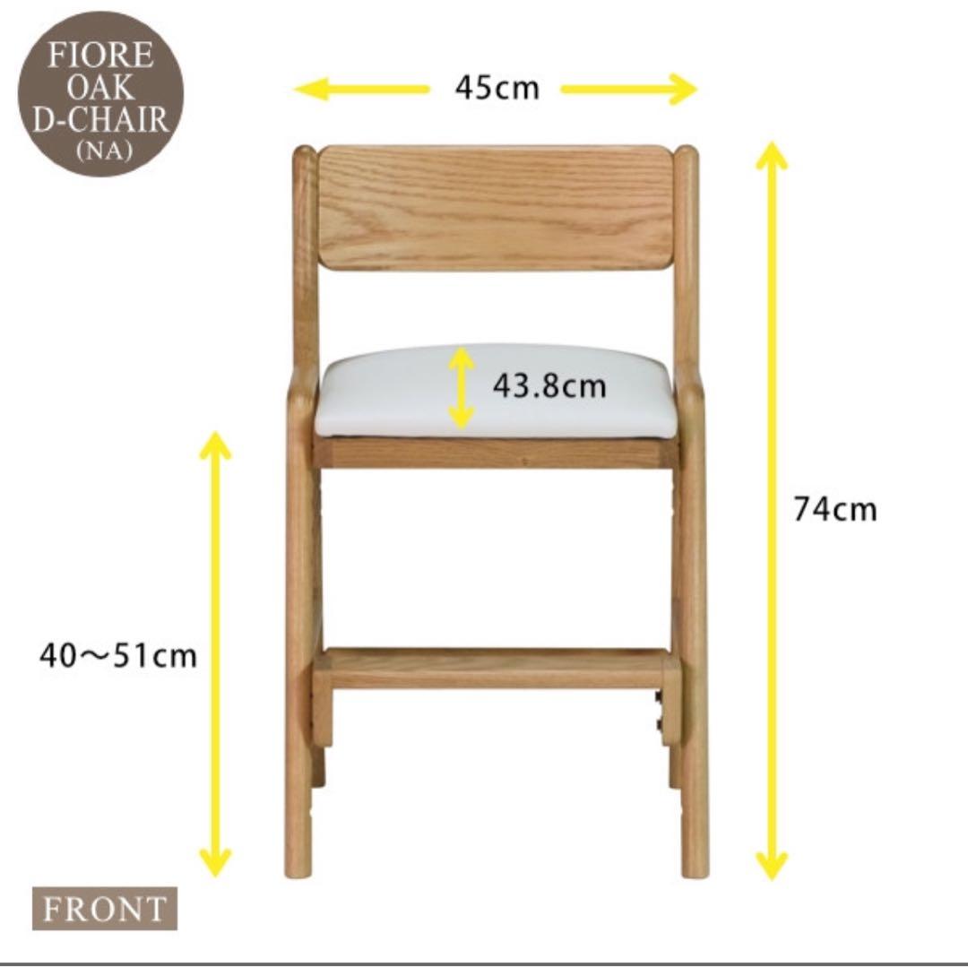 北欧スタイル無垢材デスクチェア