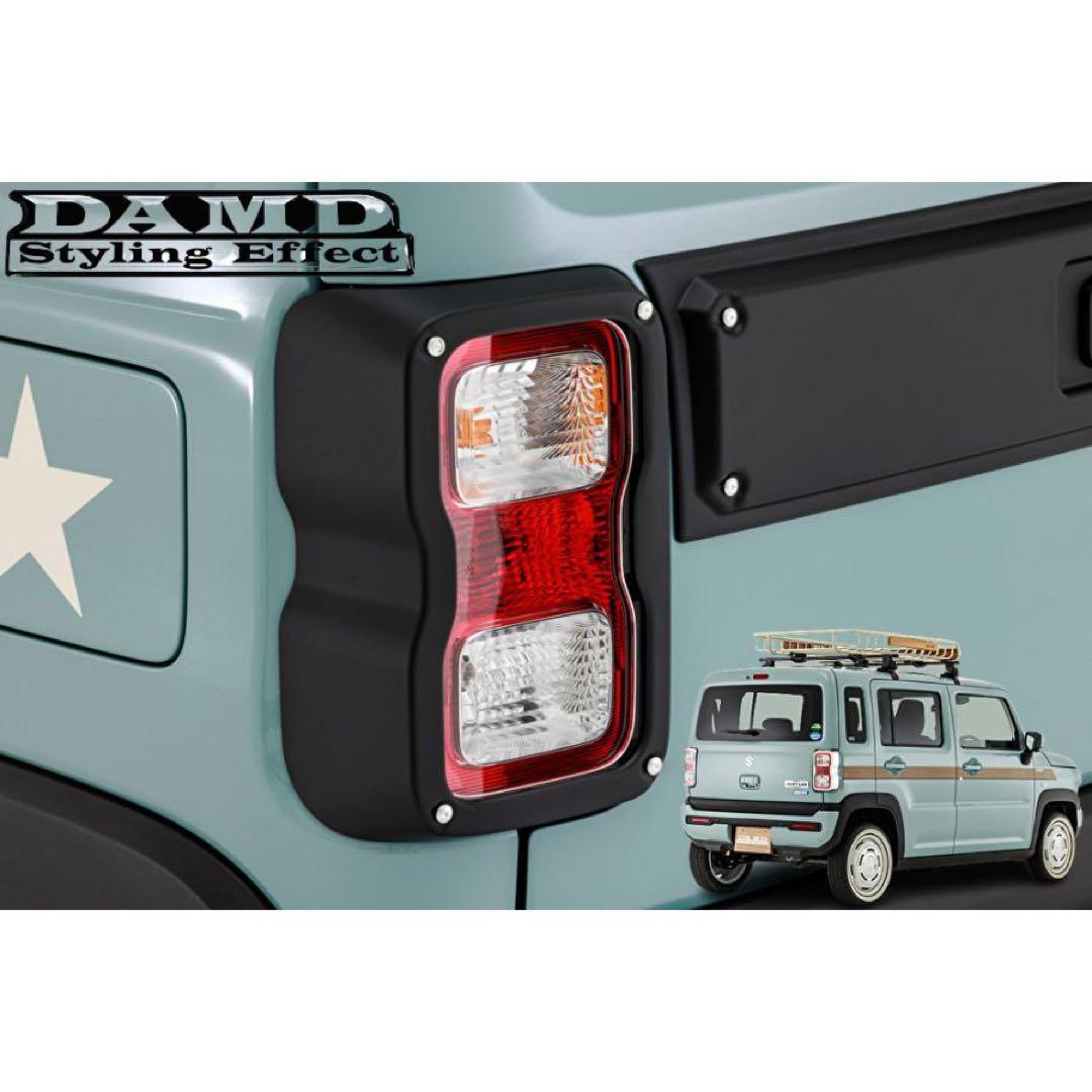 ハスラー damd テールランプガーニッシュ