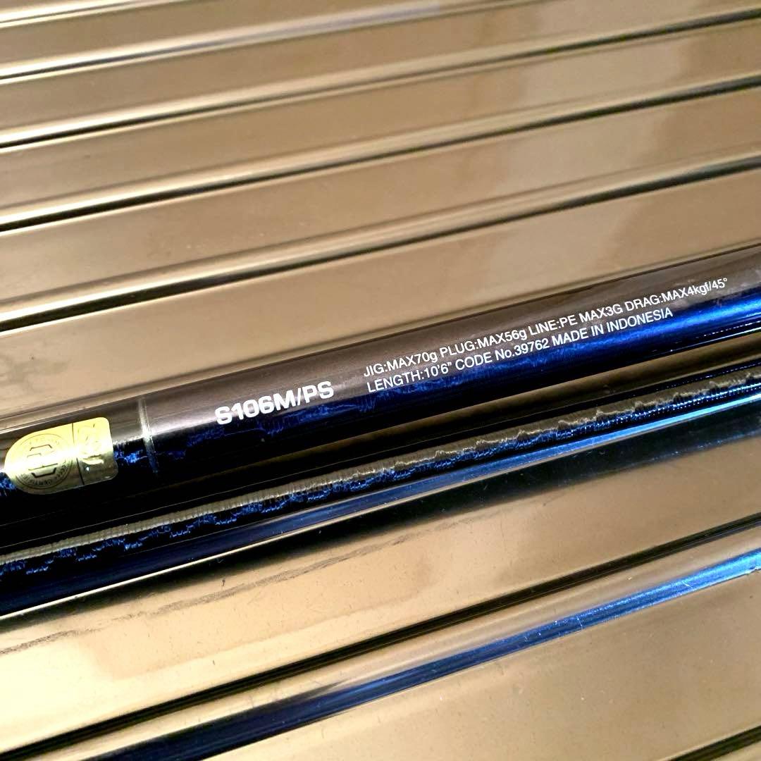 ショアジギングセット