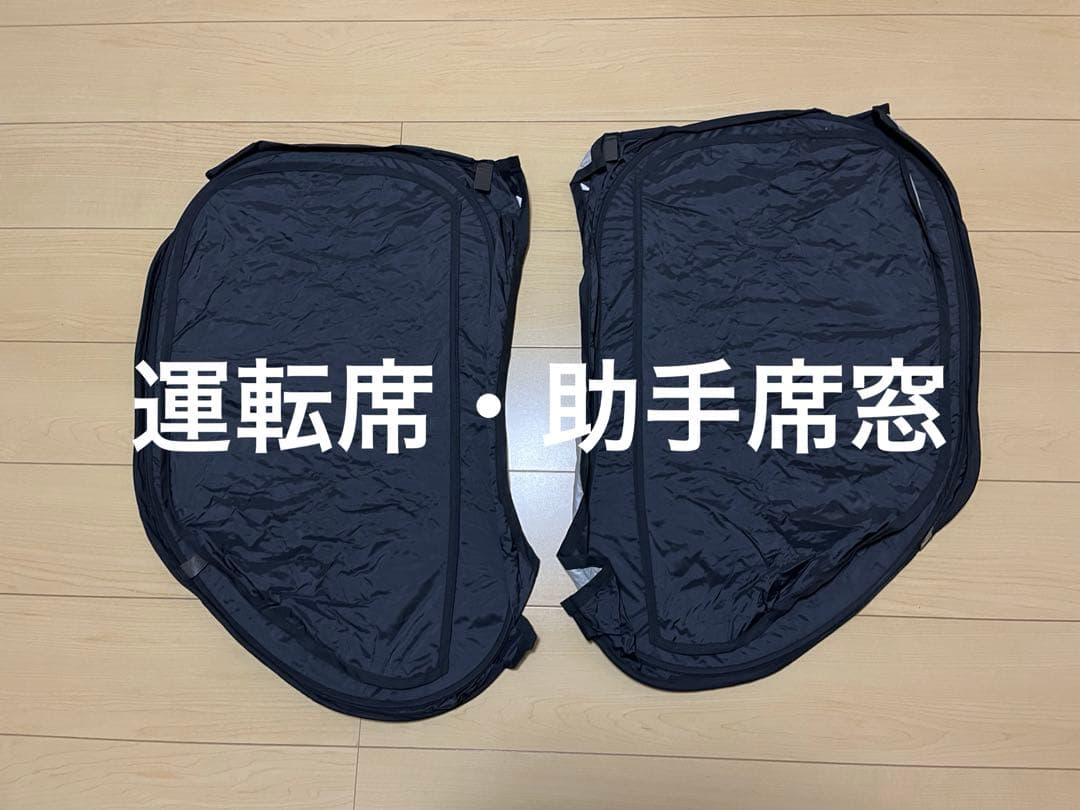 【格安】スズキエブリィ純正　ハイルーフ用プライバシーシェードフロント・リアセット