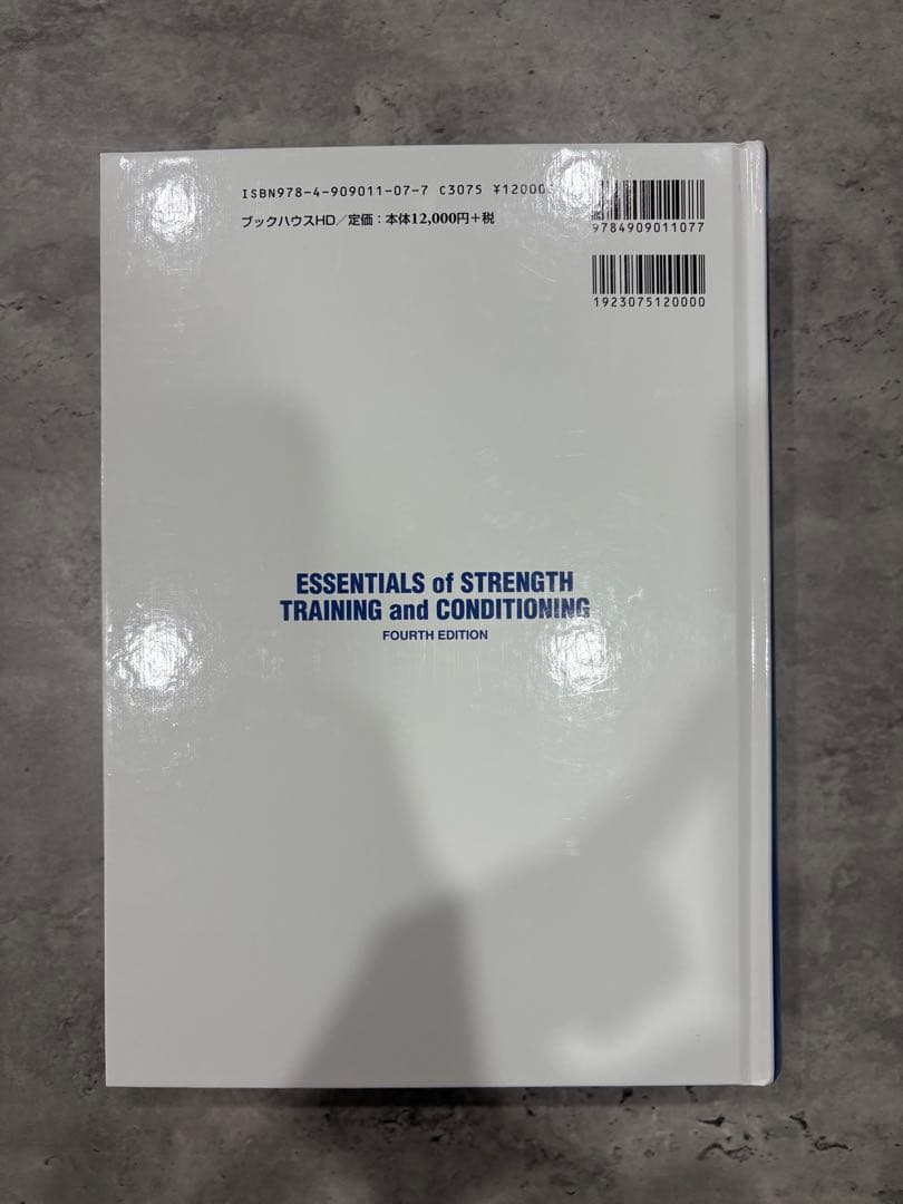 NSCA CSCS 教科書　第４版