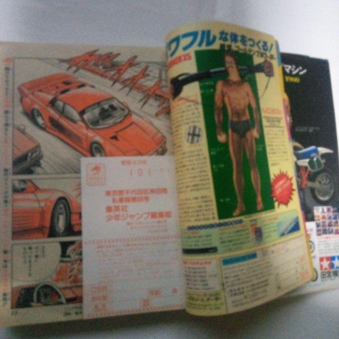 レア　週刊少年ジャンプ1985年42号ドラゴンボール表紙