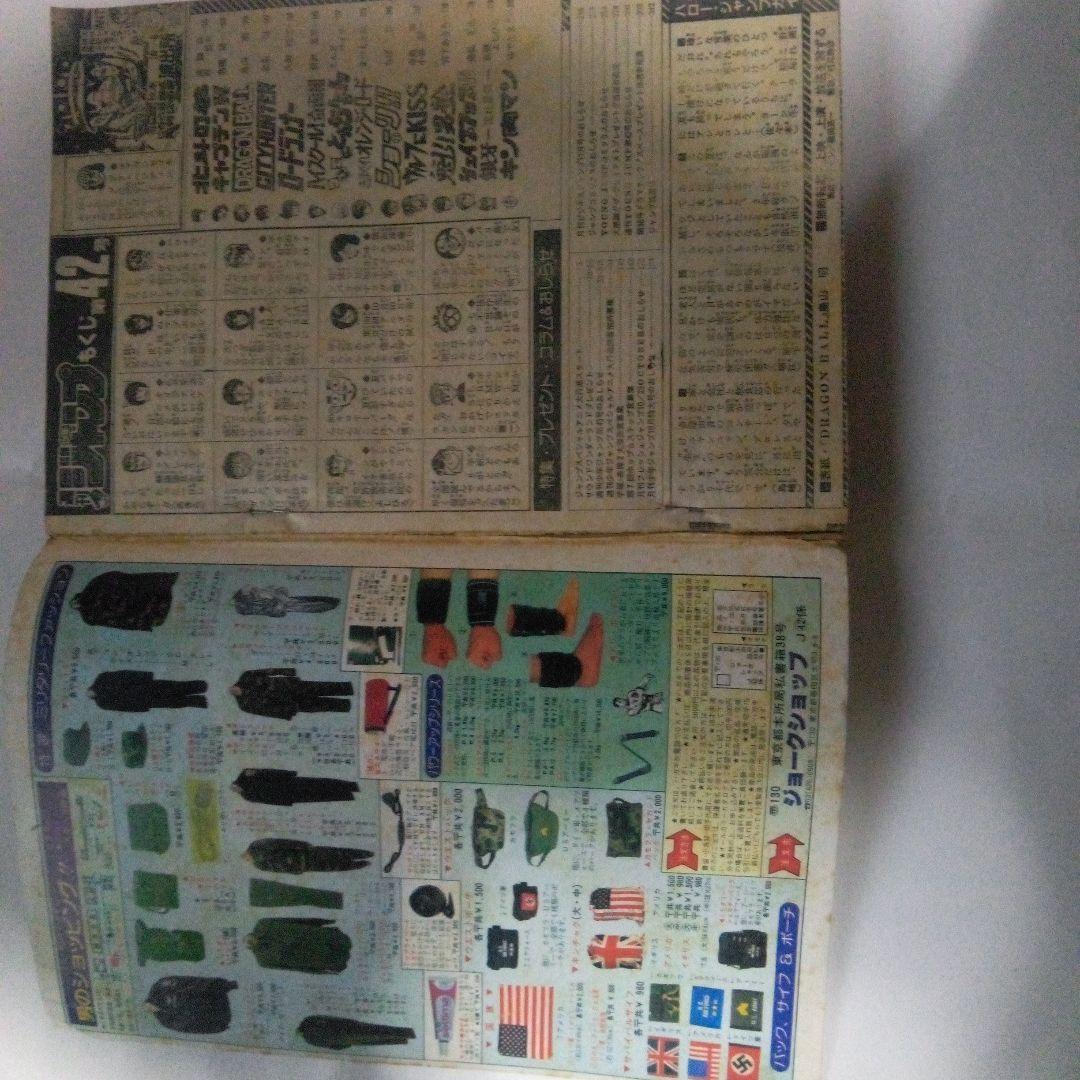レア　週刊少年ジャンプ1985年42号ドラゴンボール表紙