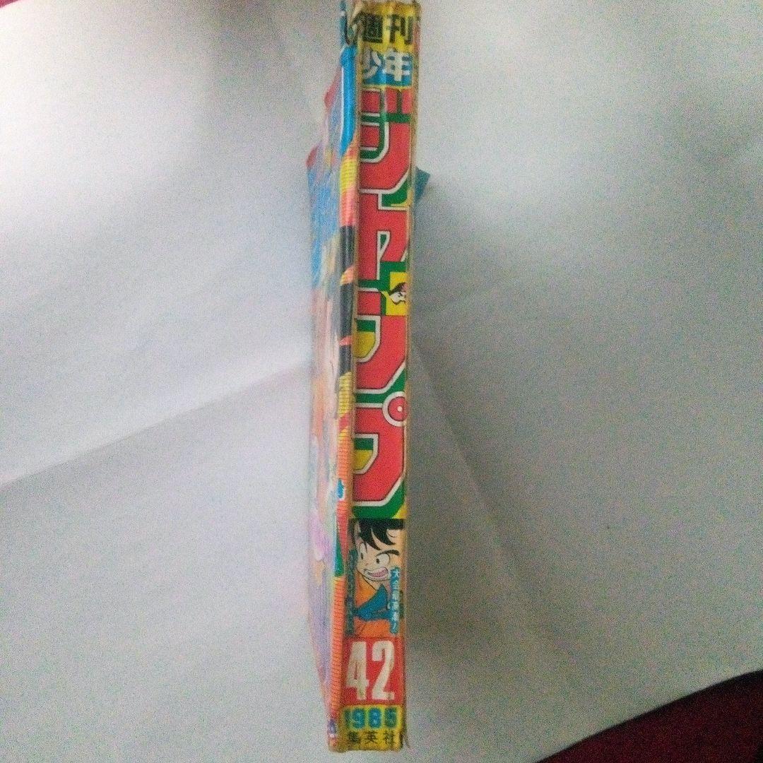 レア　週刊少年ジャンプ1985年42号ドラゴンボール表紙