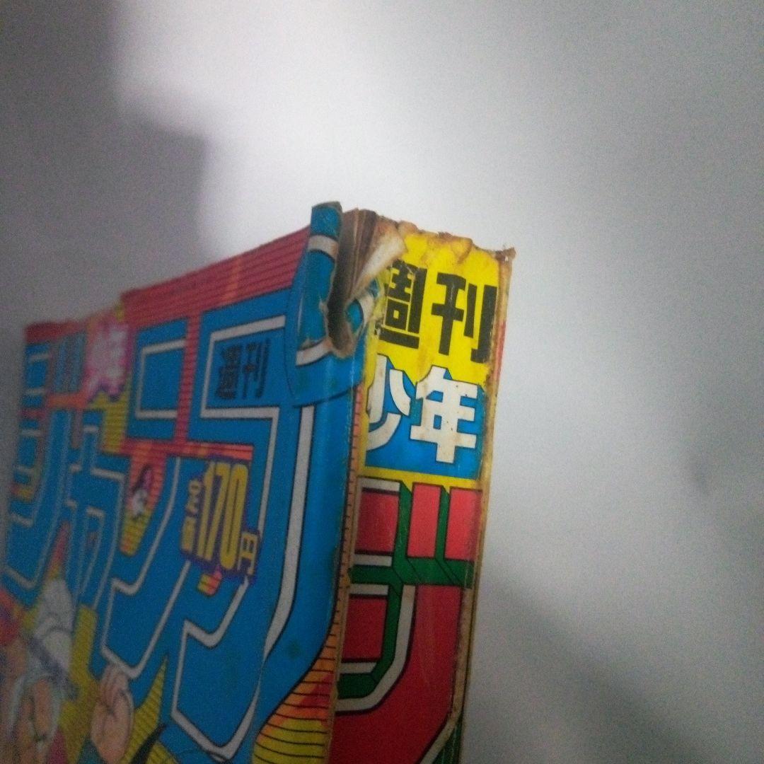 レア　週刊少年ジャンプ1985年42号ドラゴンボール表紙
