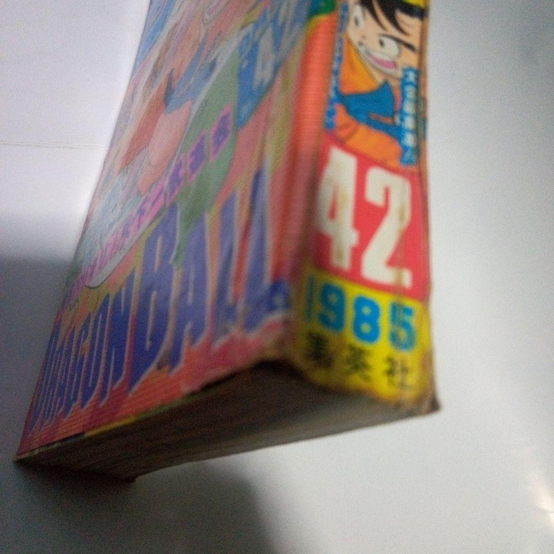 レア　週刊少年ジャンプ1985年42号ドラゴンボール表紙