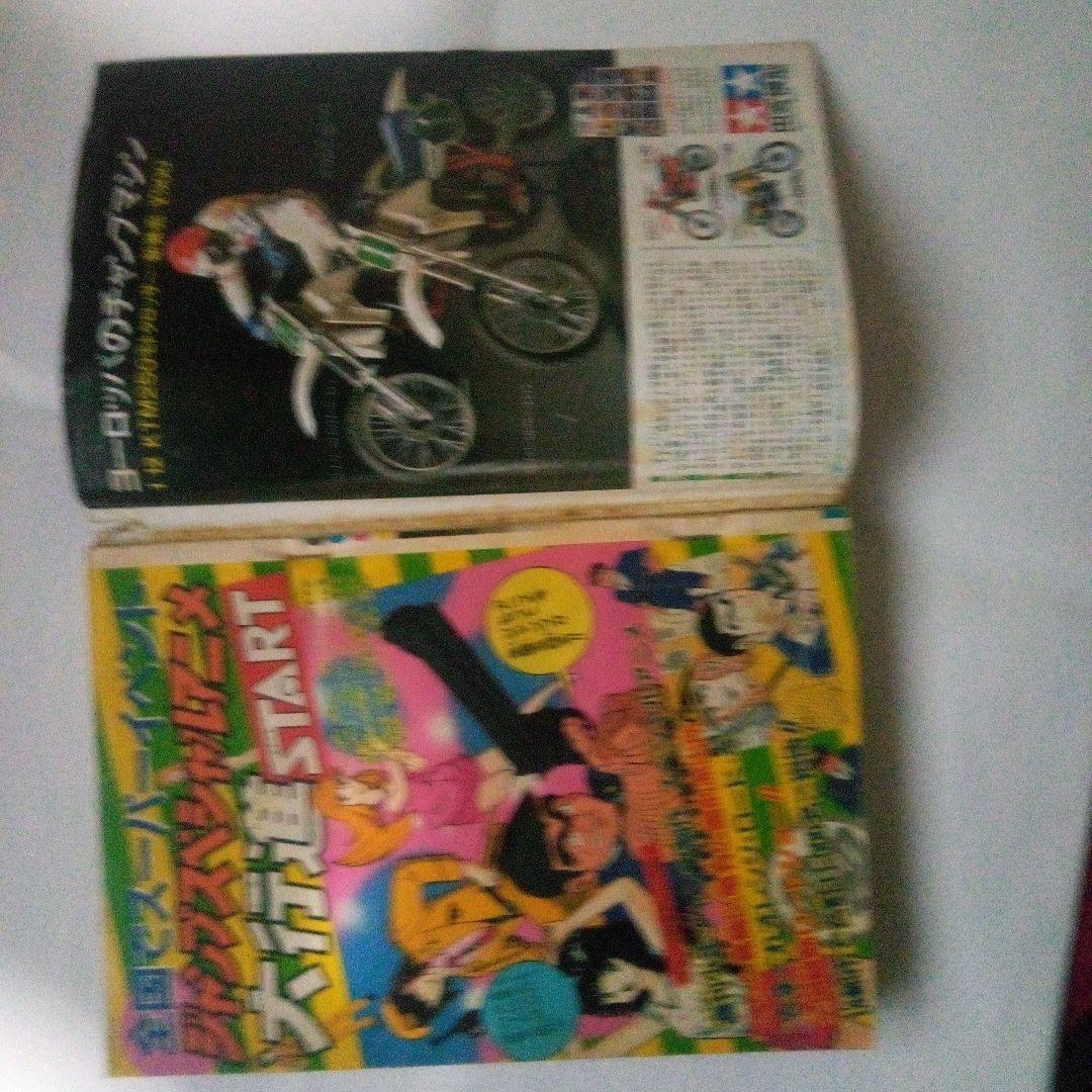 レア　週刊少年ジャンプ1985年42号ドラゴンボール表紙