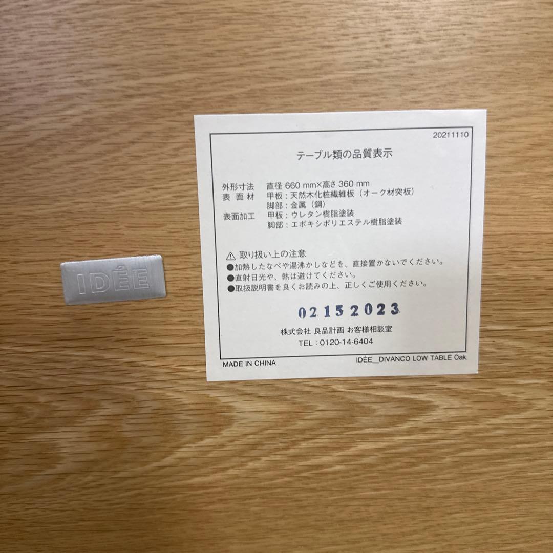 センターテーブル・ローテーブル IDEE DIVANCO LOW TABLE OAK