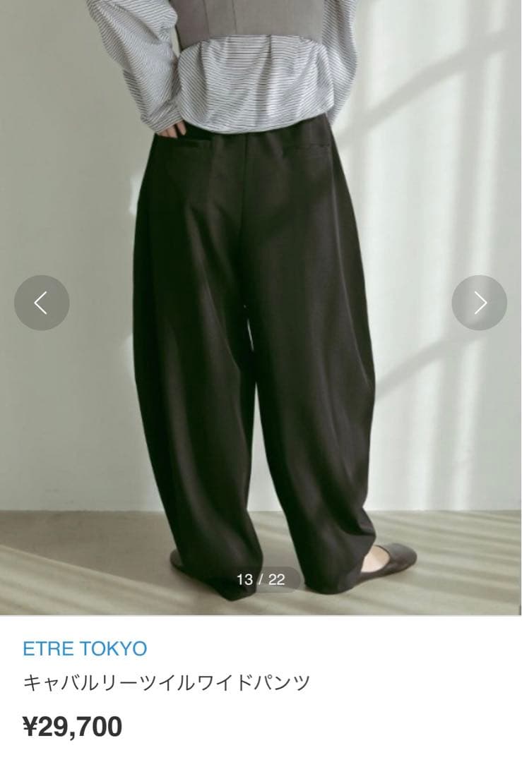 ETRE TOKYO キャバルリーツイルワイドパンツ ブラック　M