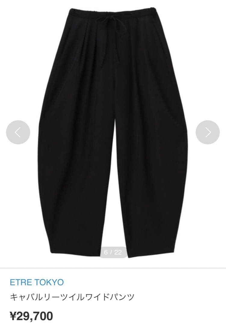 ETRE TOKYO キャバルリーツイルワイドパンツ ブラック　M