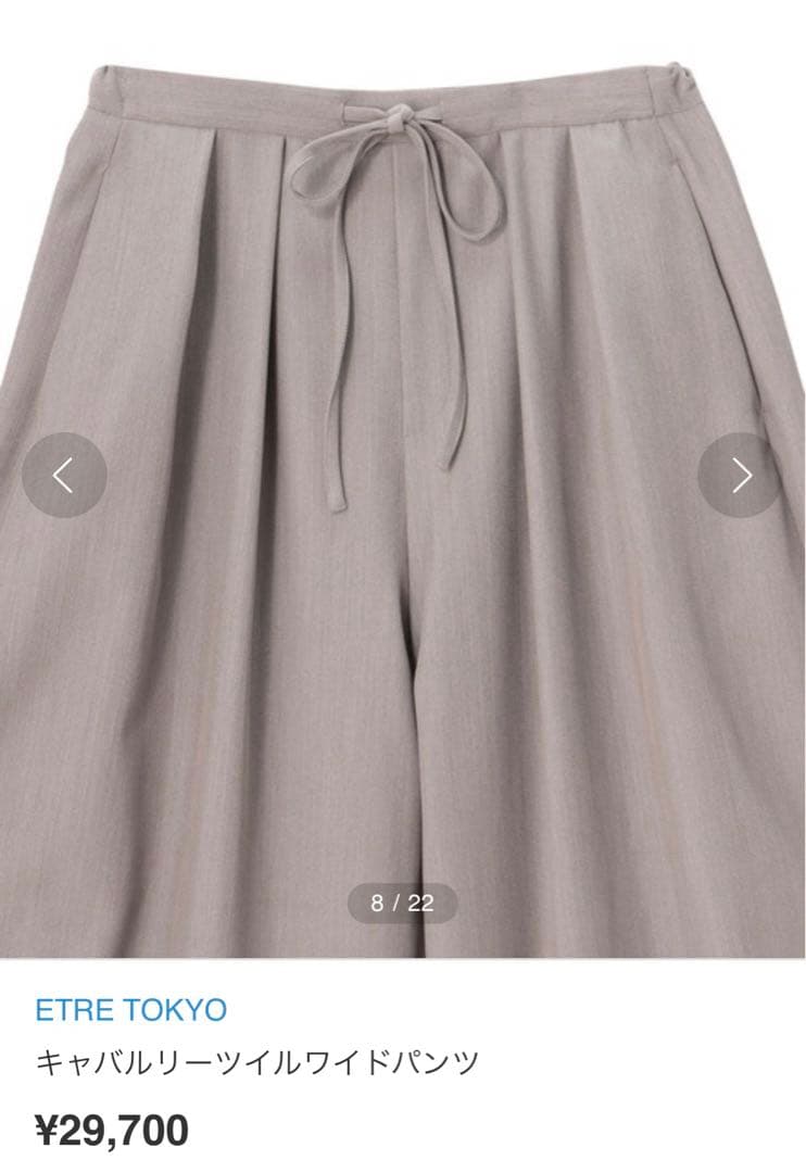 ETRE TOKYO キャバルリーツイルワイドパンツ ブラック　M