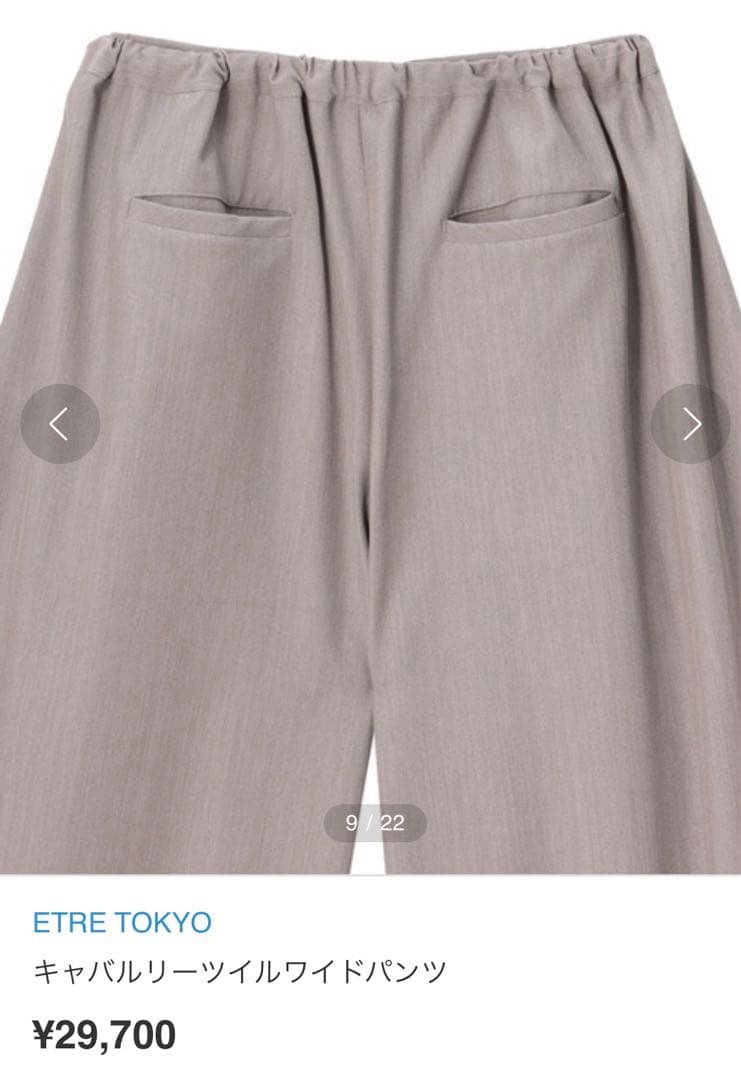 ETRE TOKYO キャバルリーツイルワイドパンツ ブラック　M