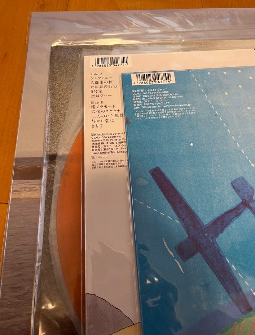 未使用品 4枚セット　LAMP　東京ユウトピア通信　ゆめ 八月の詩情 恋人へ