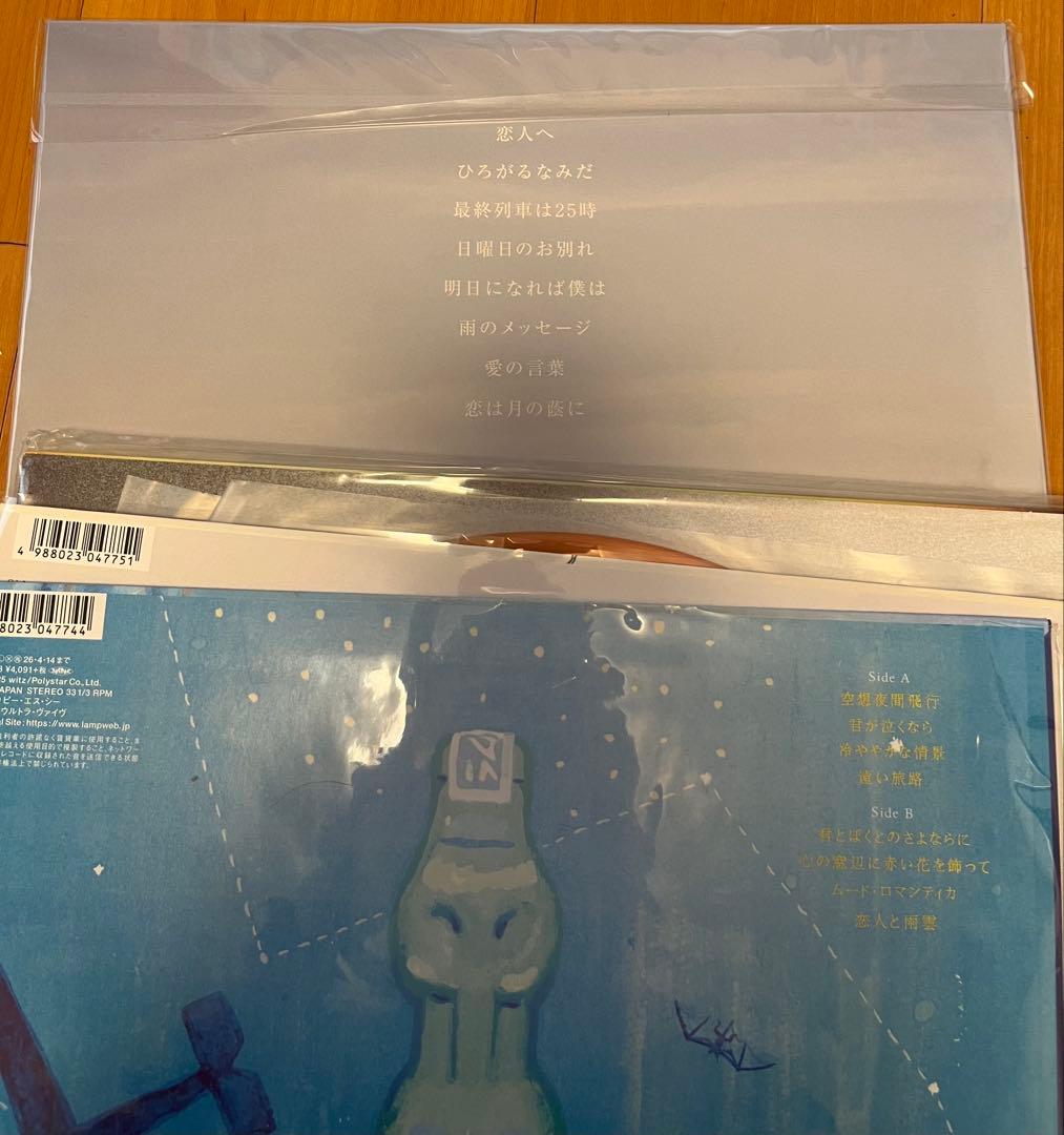 未使用品 4枚セット　LAMP　東京ユウトピア通信　ゆめ 八月の詩情 恋人へ