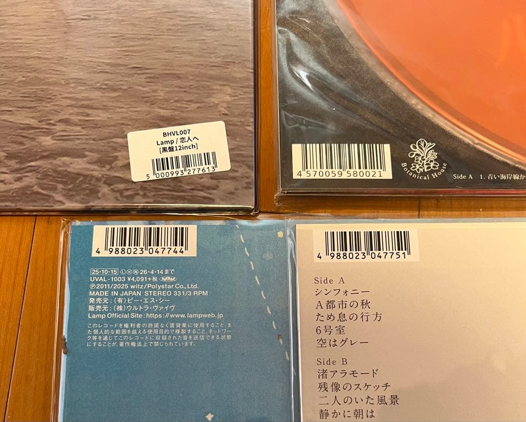 未使用品 4枚セット　LAMP　東京ユウトピア通信　ゆめ 八月の詩情 恋人へ