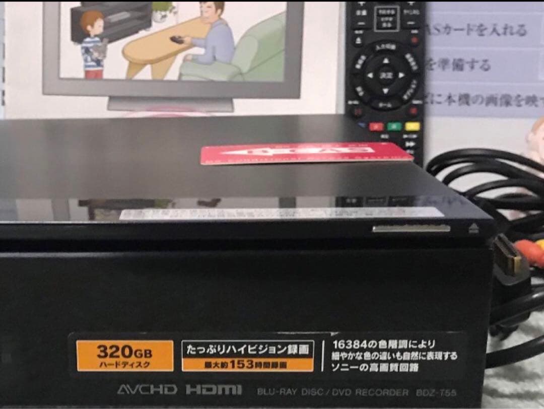 SONY ソニー　ブルーレイレコーダー　 BDZーT55 録画　再生