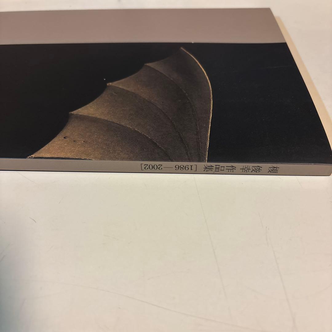 榎俊幸作品集・1986-2002・ENOKI TOSHIYUKI WAORKS