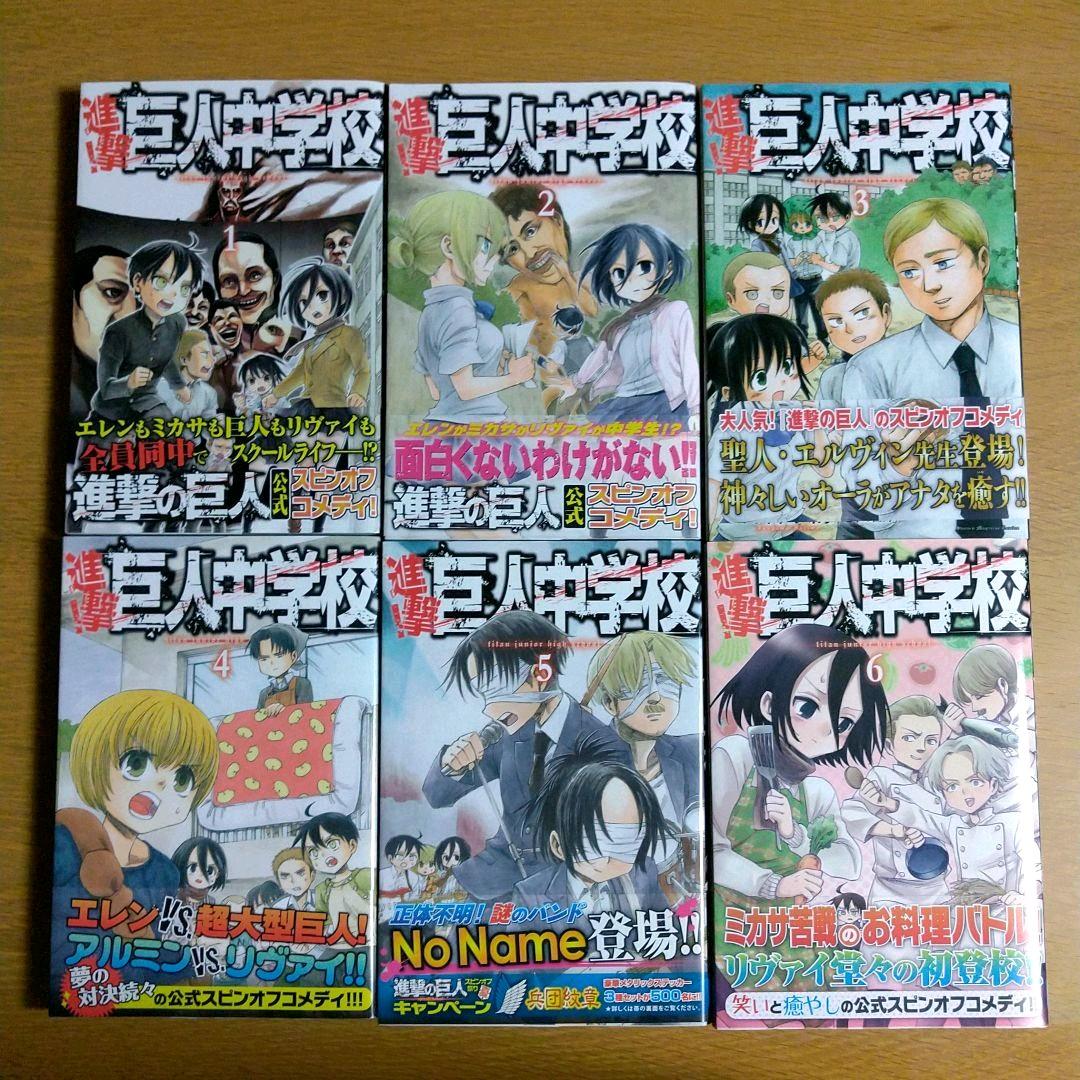 進撃の巨人  限定版特典付き(未開封あり)+??