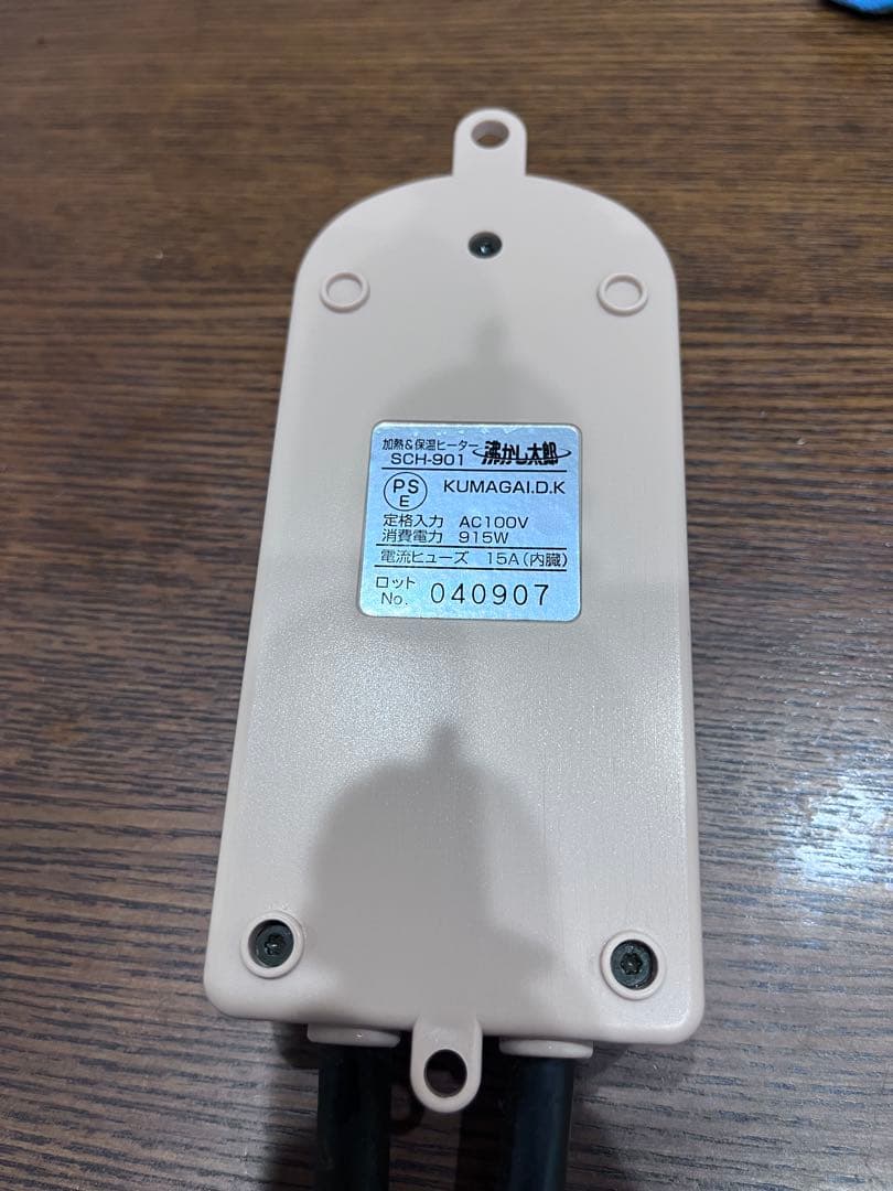 SUNART 沸かし太郎 加熱&保温ヒーター SCH-901