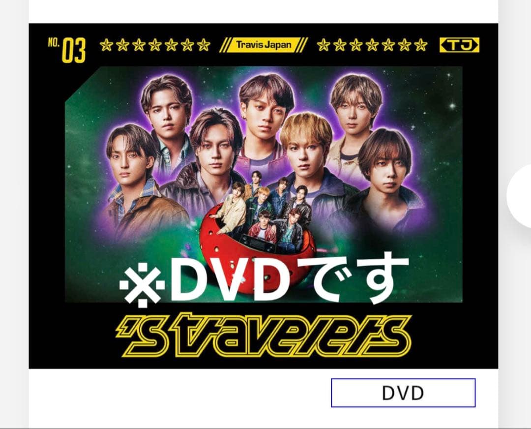 Travis Japan FC会員限定盤 's travelers DVD