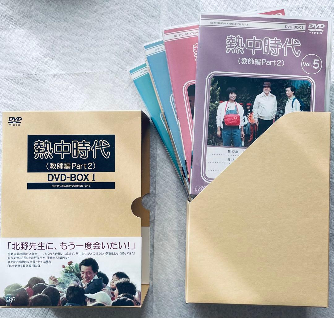 イ*オ様 熱中時代 (教師編 Part 2) DVD-BOX I & II