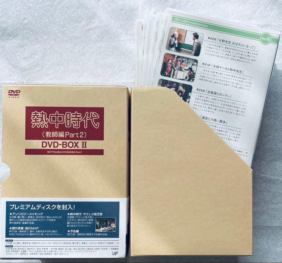 イ*オ様 熱中時代 (教師編 Part 2) DVD-BOX I & II