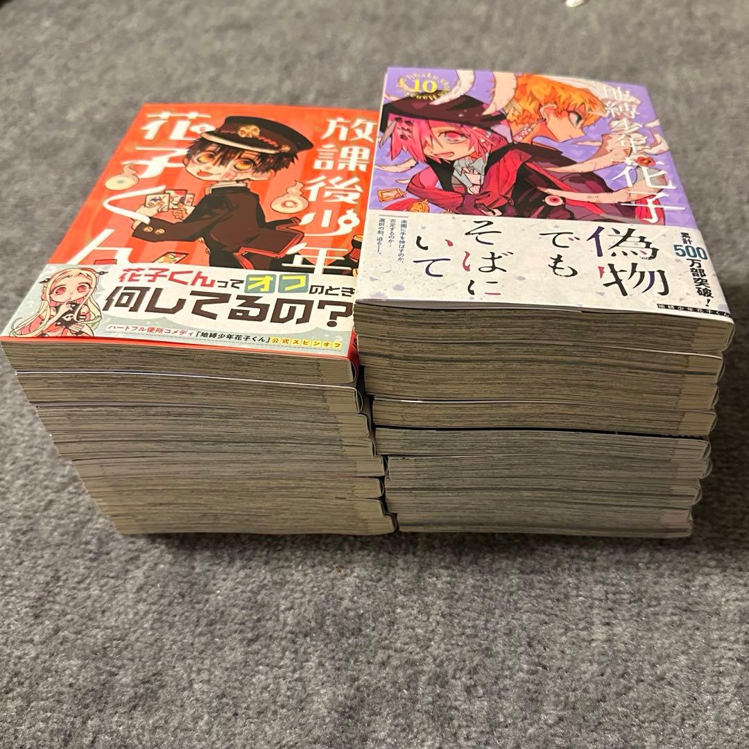 地縛少年花子くん漫画、画集 まとめ売り