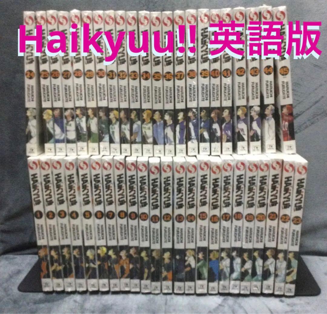 新品　ハイキュー!! 漫画　海外版(英語) Haikyuu!! 英語版 全45巻
