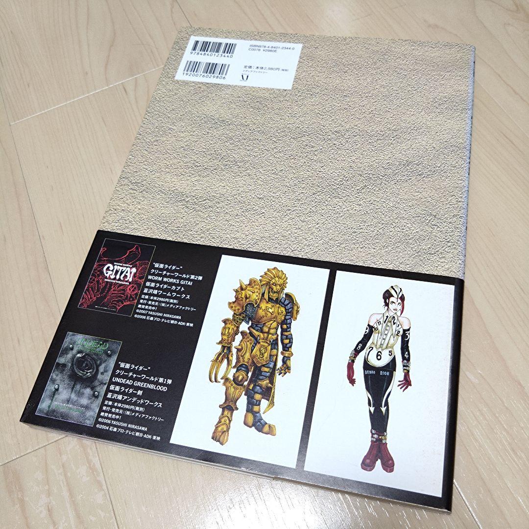 【超貴重】韮沢靖氏 デザインワークス３冊＆モモタロス ウラタロス直筆イラスト