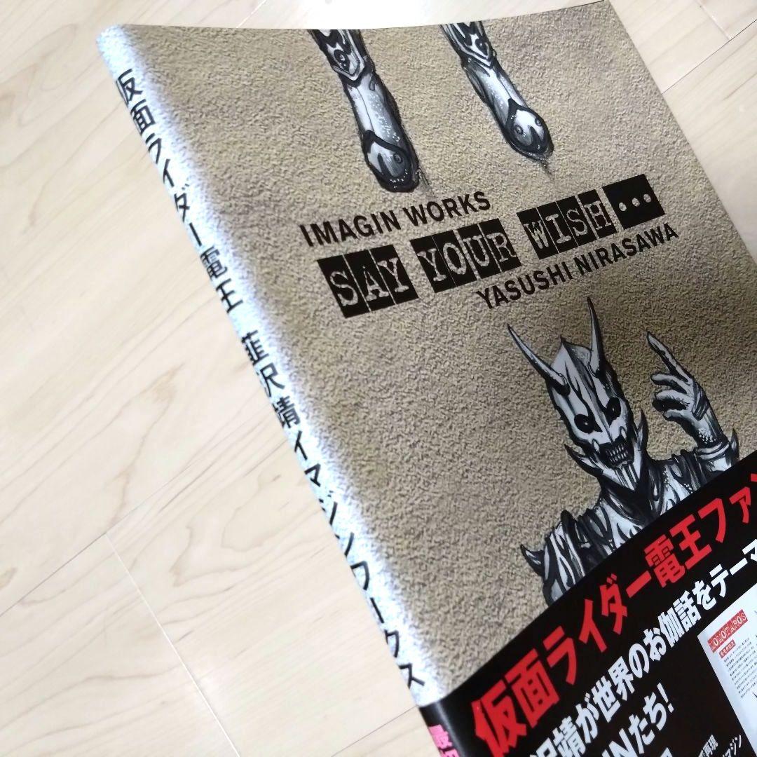 【超貴重】韮沢靖氏 デザインワークス３冊＆モモタロス ウラタロス直筆イラスト