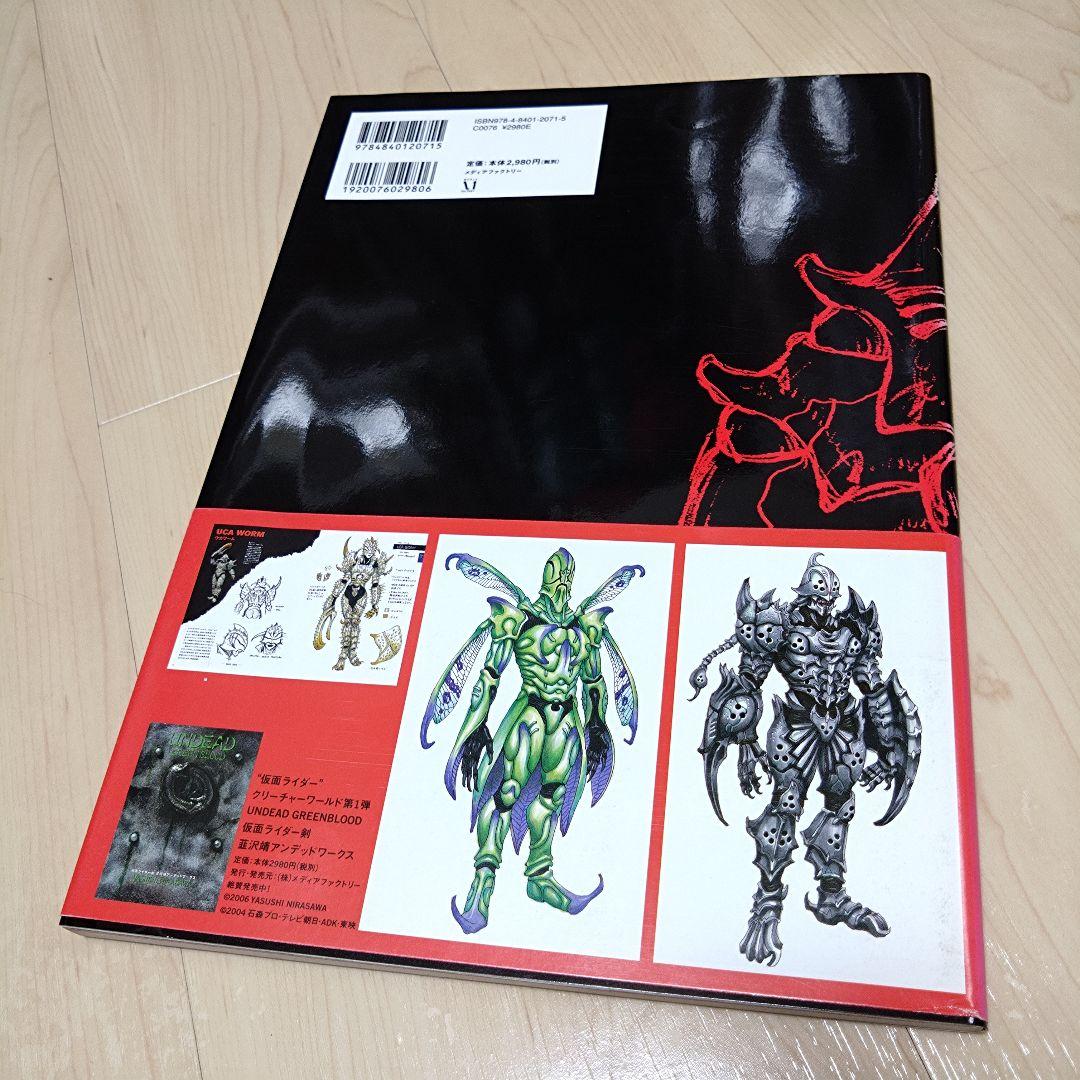 【超貴重】韮沢靖氏 デザインワークス３冊＆モモタロス ウラタロス直筆イラスト