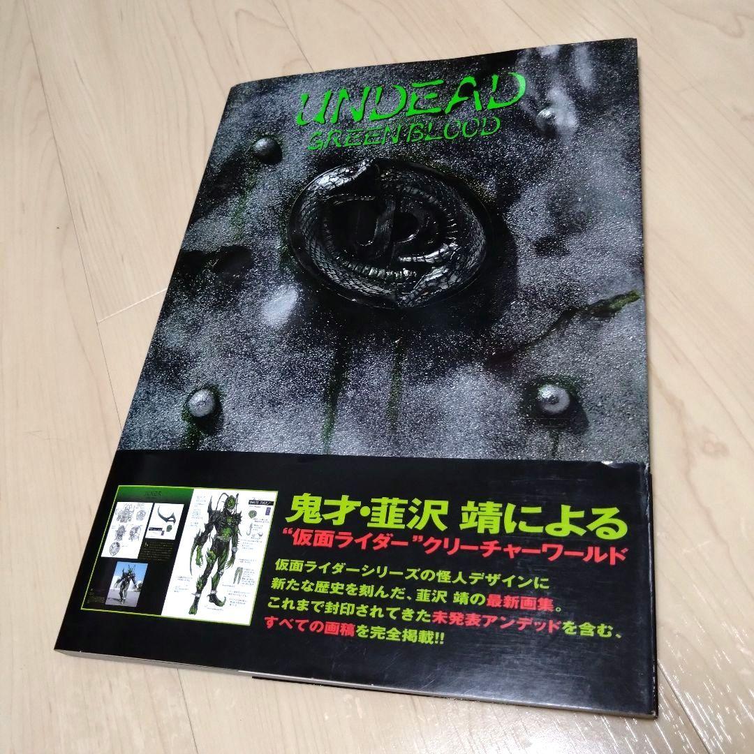 【超貴重】韮沢靖氏 デザインワークス３冊＆モモタロス ウラタロス直筆イラスト